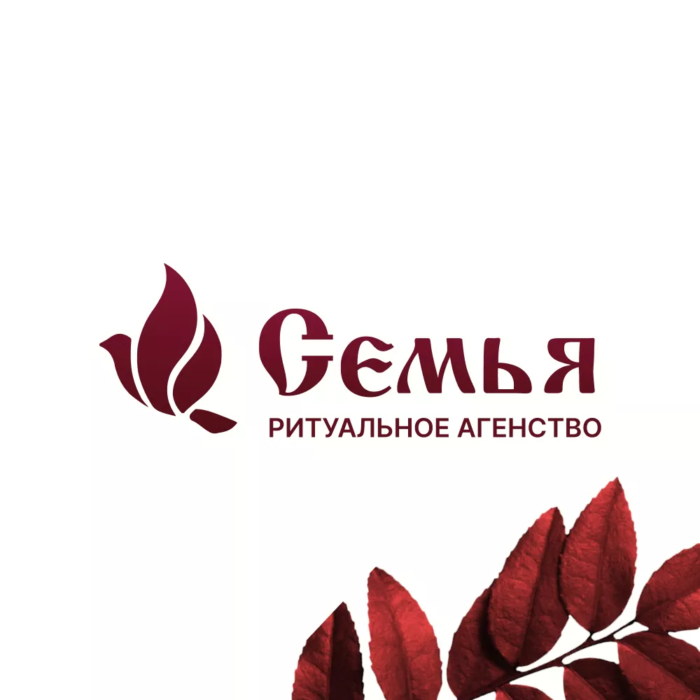 Разработка логотипа и сайта в Йошкар-Оле ритуальных услуг «Семья»